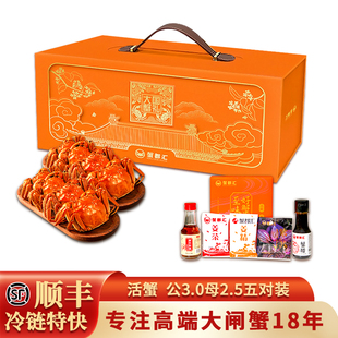 只 只母蟹2.5两 蟹都汇大闸蟹鲜活现货公蟹3.0两 10只装 活蟹