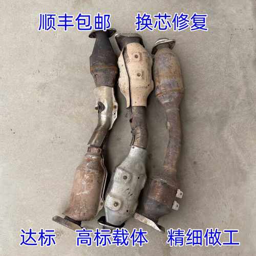 适用日产颐达骐达骊威轩逸骏逸1.6 1.8新阳光天籁2.0翻新三元催化
