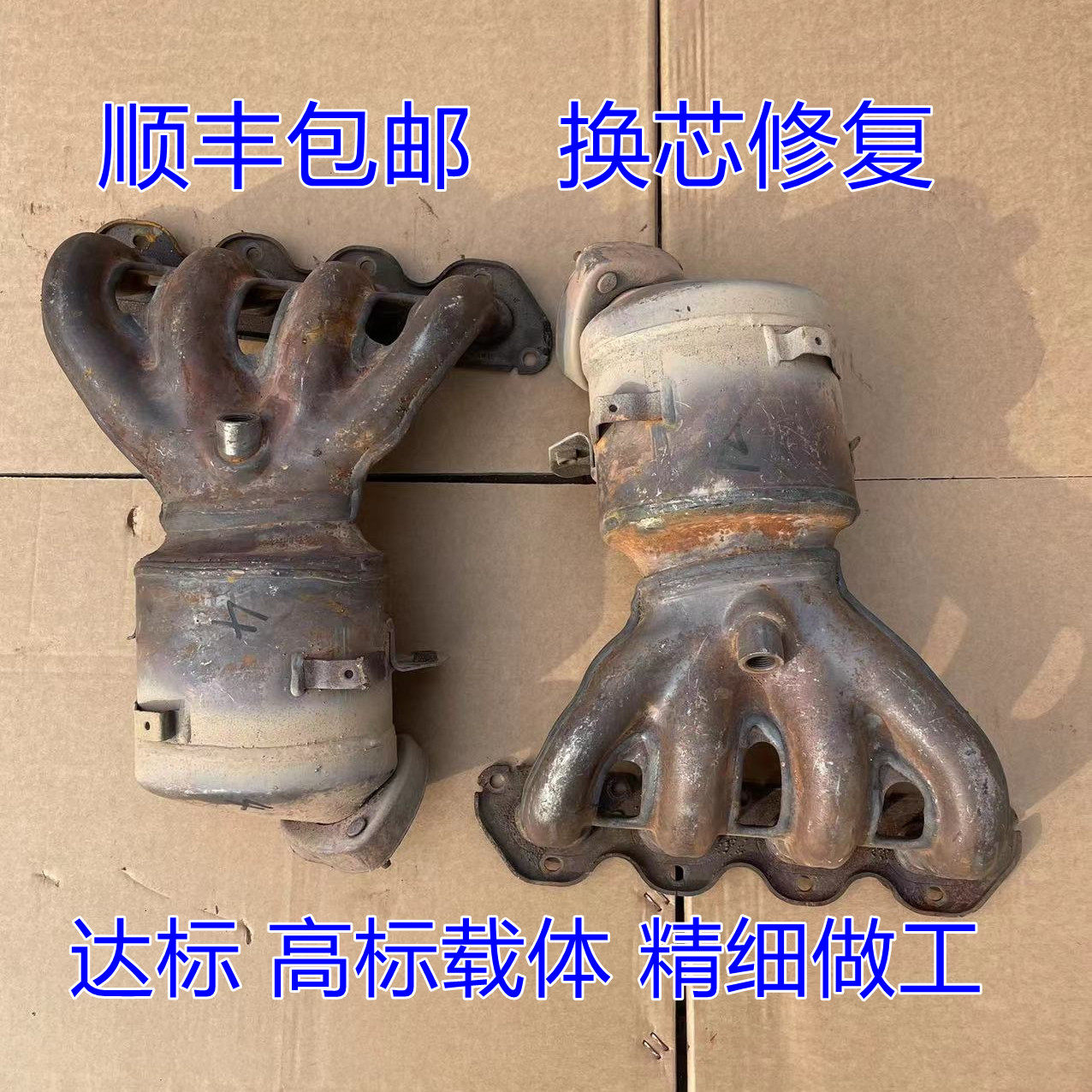 雪佛兰科鲁兹英朗1.6/1.8新景程科沃兹爱唯欧旧壳修复三元催化器,汽车零部件/养护/美容/维保,三元催化,淘宝优惠券,粉丝福利购,淘宝优惠卷