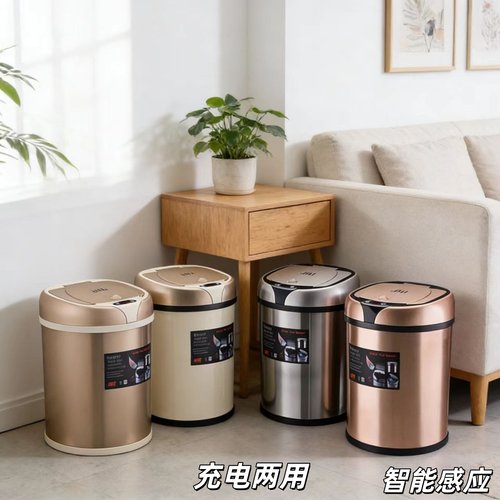 不锈钢自动感应智能电动垃圾桶