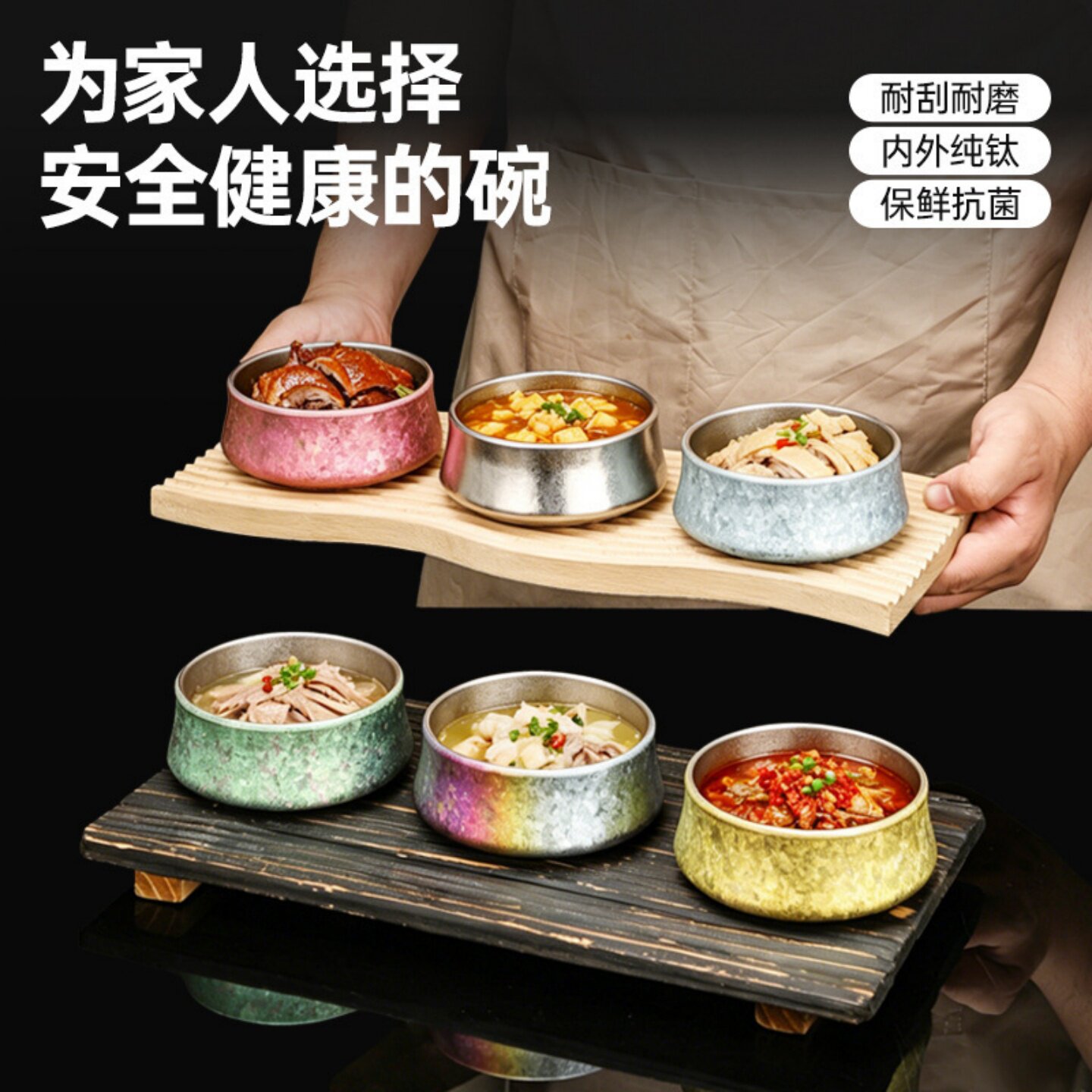 纯钛双层家用凉菜碟米饭碗