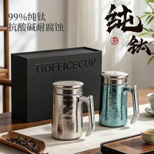 纯钛茶水分离保温杯可刻字