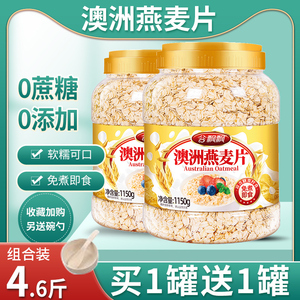 纯燕麦片减肥瘦身代餐专用麸皮早餐减脂即食免煮冲饮0低脂无糖