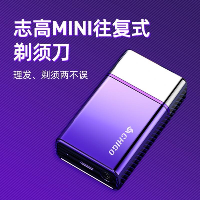 /刮胡剃须刀新升级往复式剃须刀Mini精钢刀头刮胡刀家用