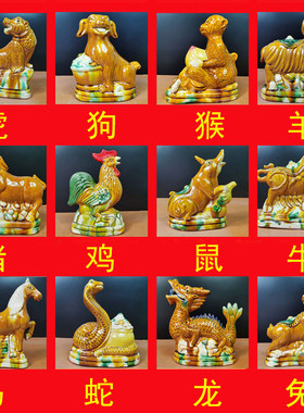 陶瓷十二生肖全套龙蛇属相装饰品