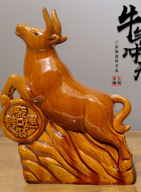 牛气冲天摆件陶瓷牛摆件