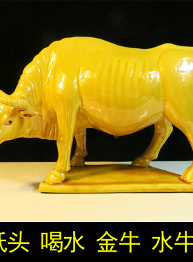 低头喝水牛大号陶瓷中式复古型