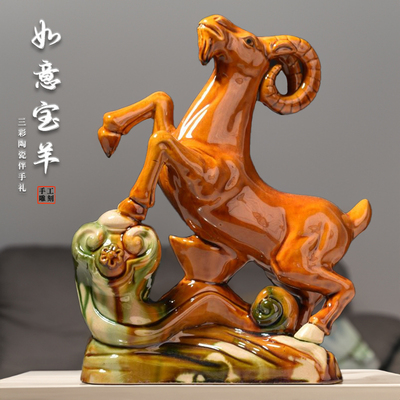 陶瓷山羊羚羊黄色的羊