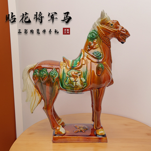 将军马大号落地洛阳唐三彩陶瓷贴花大马摆件品办公室书房开业礼品