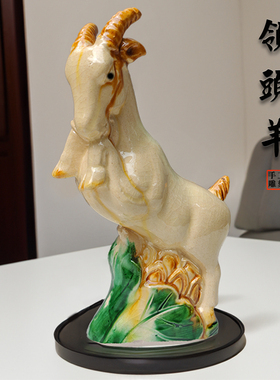 陶瓷羊摆件领头羊办公桌面摆件