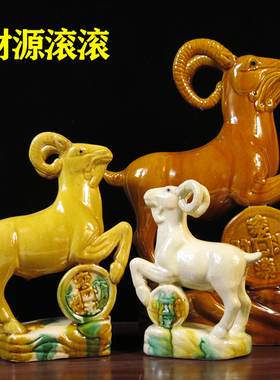 陶瓷羊摆件生肖羊工艺品缺角客厅玄关公司客厅礼物用品黄色的小羊