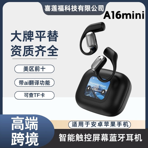 a16minipro触屏彩屏ANC降噪无线挂耳式OWS智能ai翻译蓝牙耳机