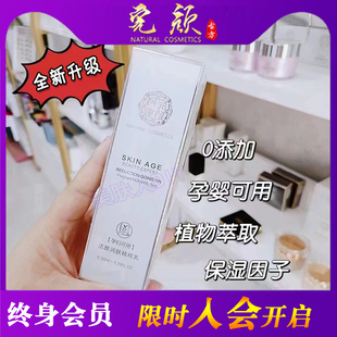 完颜古方精纯乳 完颜阿童精纯乳 活颜润肤精纯乳  正品包邮