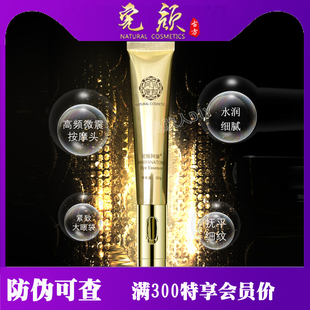 完颜古方眼霜 完颜阿童眼霜 完颜阿童复活草多效眼精华