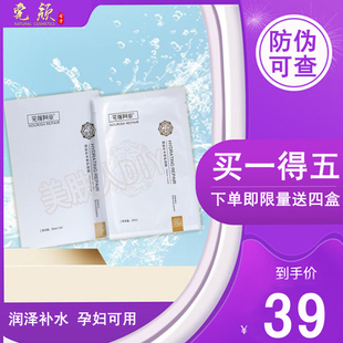 完颜阿童微肽补水面膜 完颜古方修护面膜 25片5盒 正品包邮