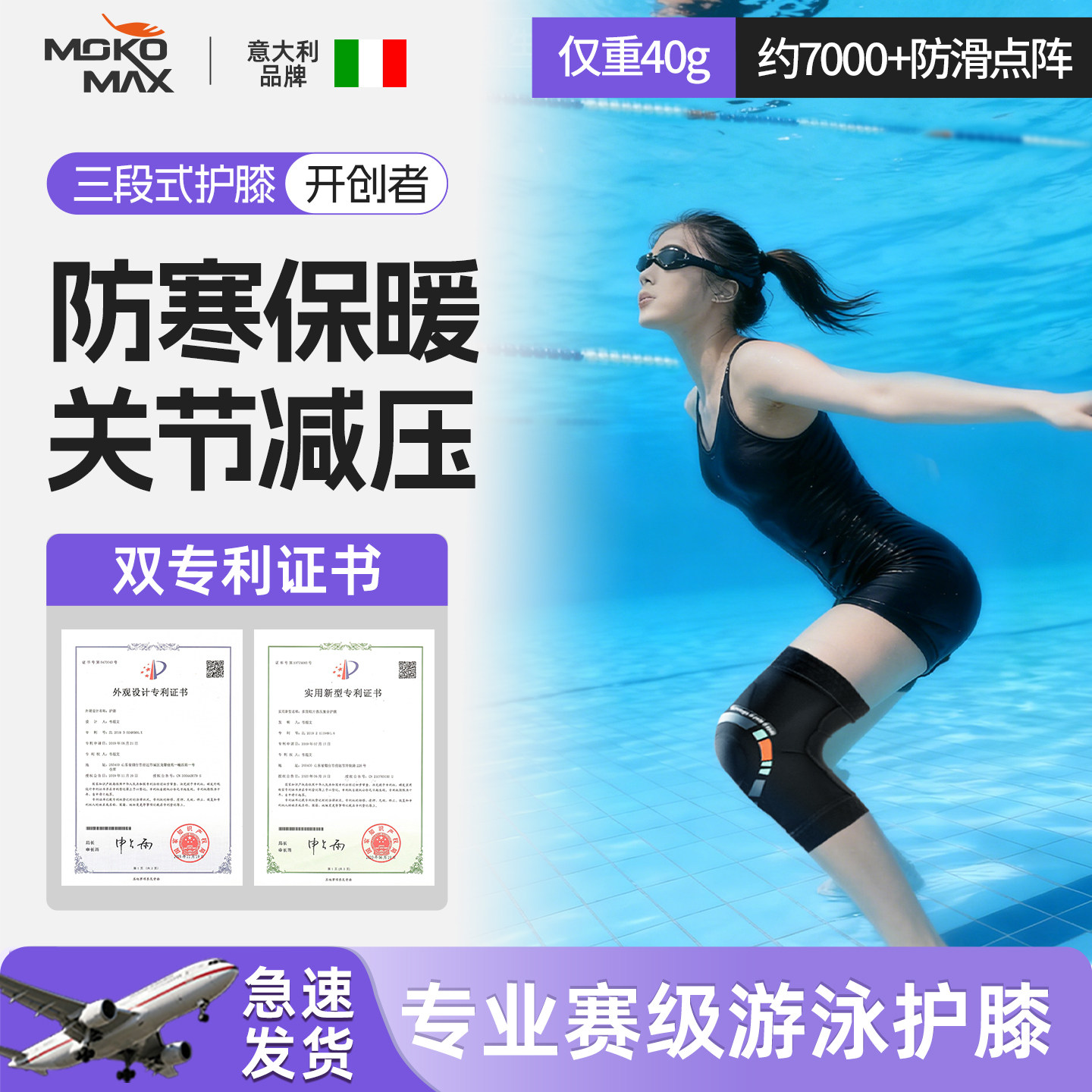 MOKOMAX游泳专业护膝防水男女浮潜水冲浪专用保护膝盖款运动护具