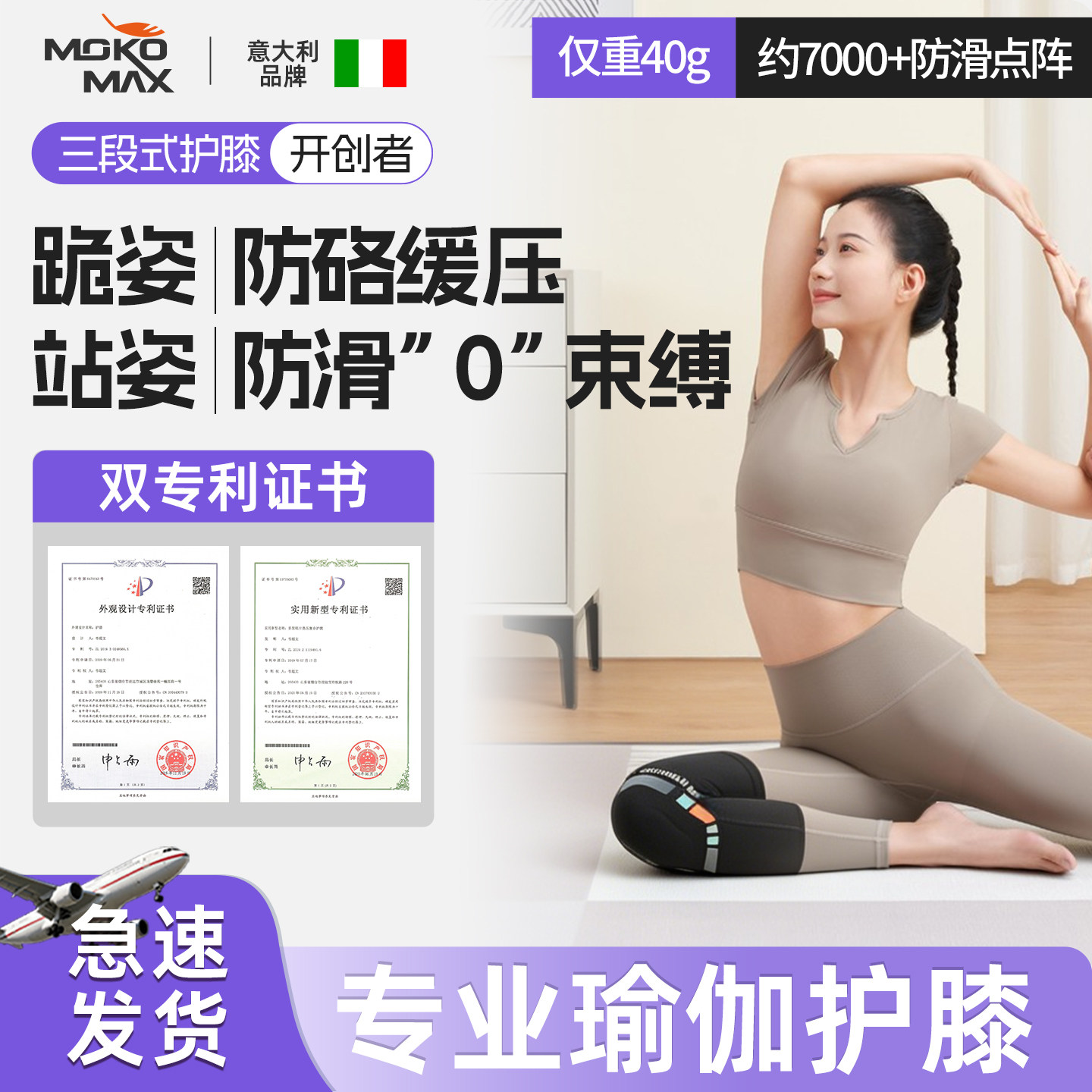 MOKOMAX瑜伽跪地护膝女膝盖专用