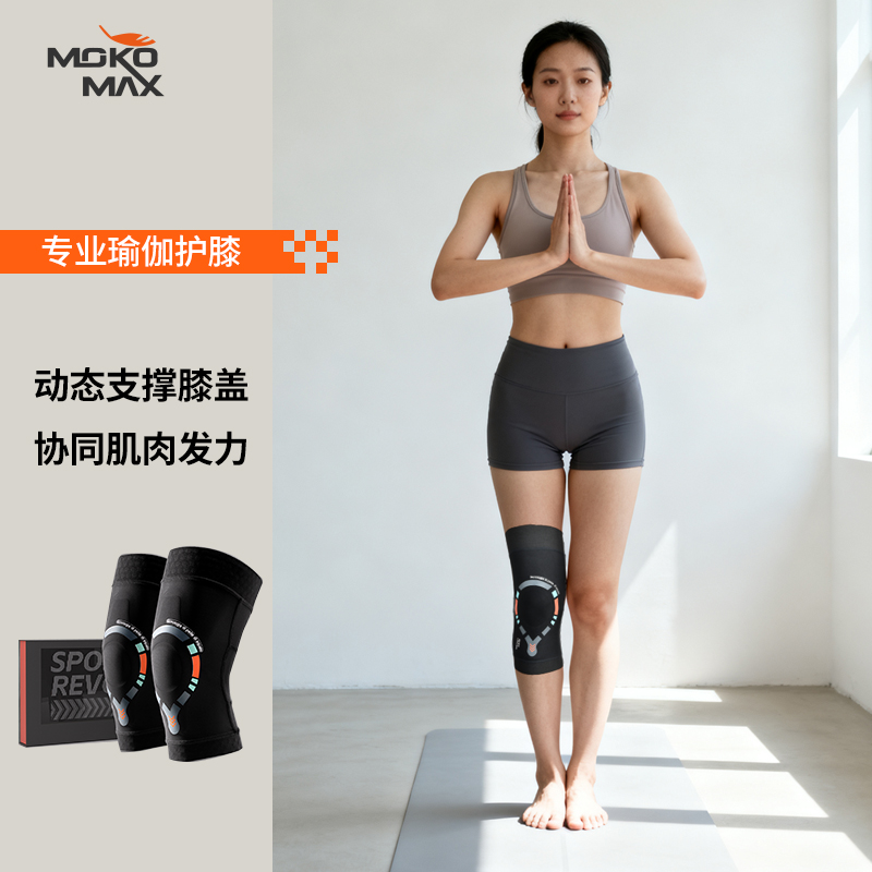 MOKOMAX瑜伽跪地护膝女膝盖专用