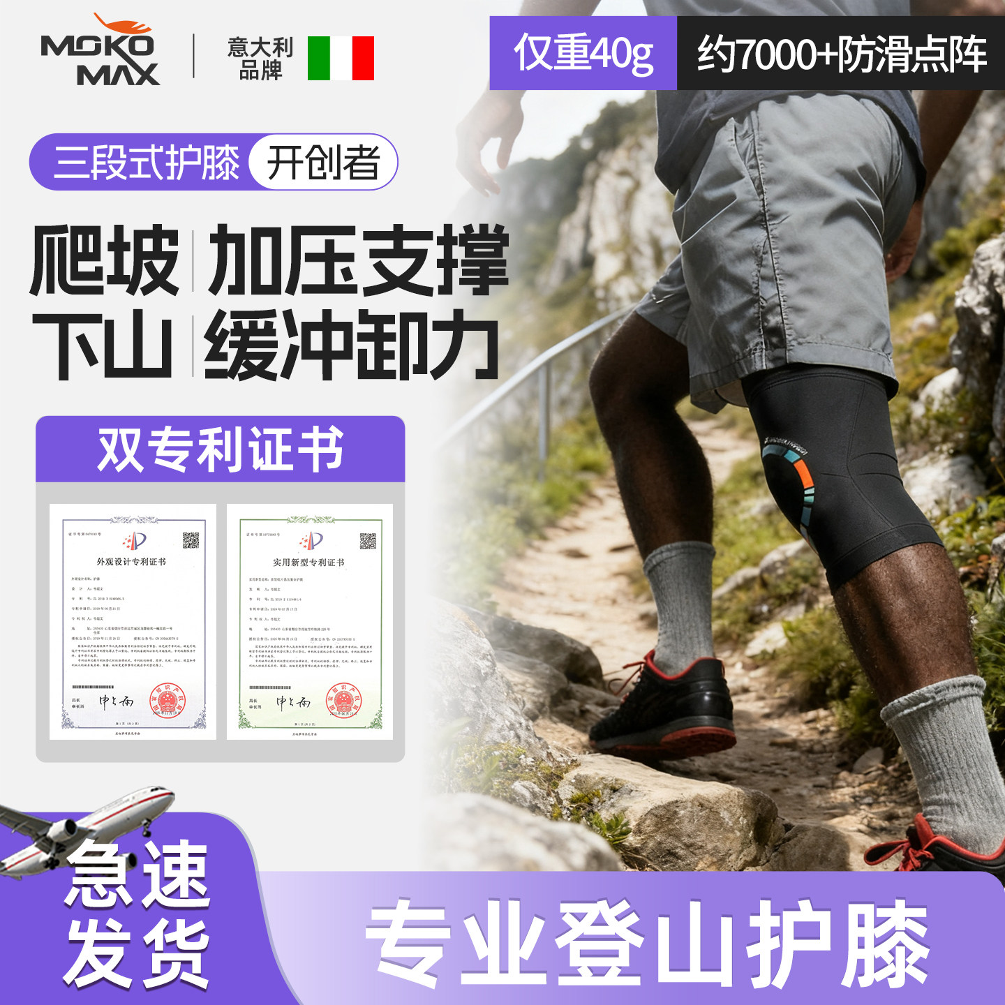 MOKOMAX护膝徒步登山户外爬山专业女男保护关节专用保暖冬季护套