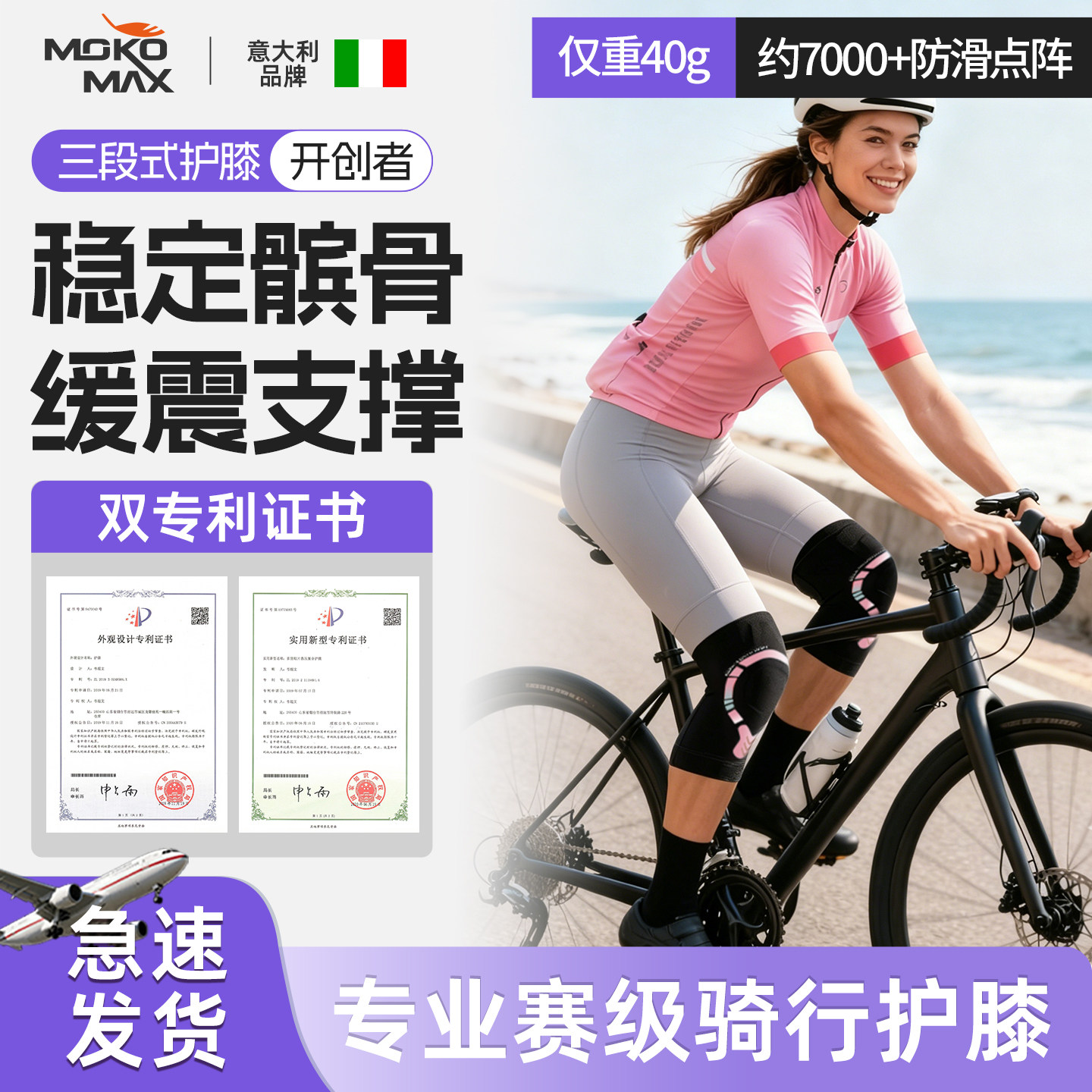 MOKOMAX防风公路自行车骑行护膝