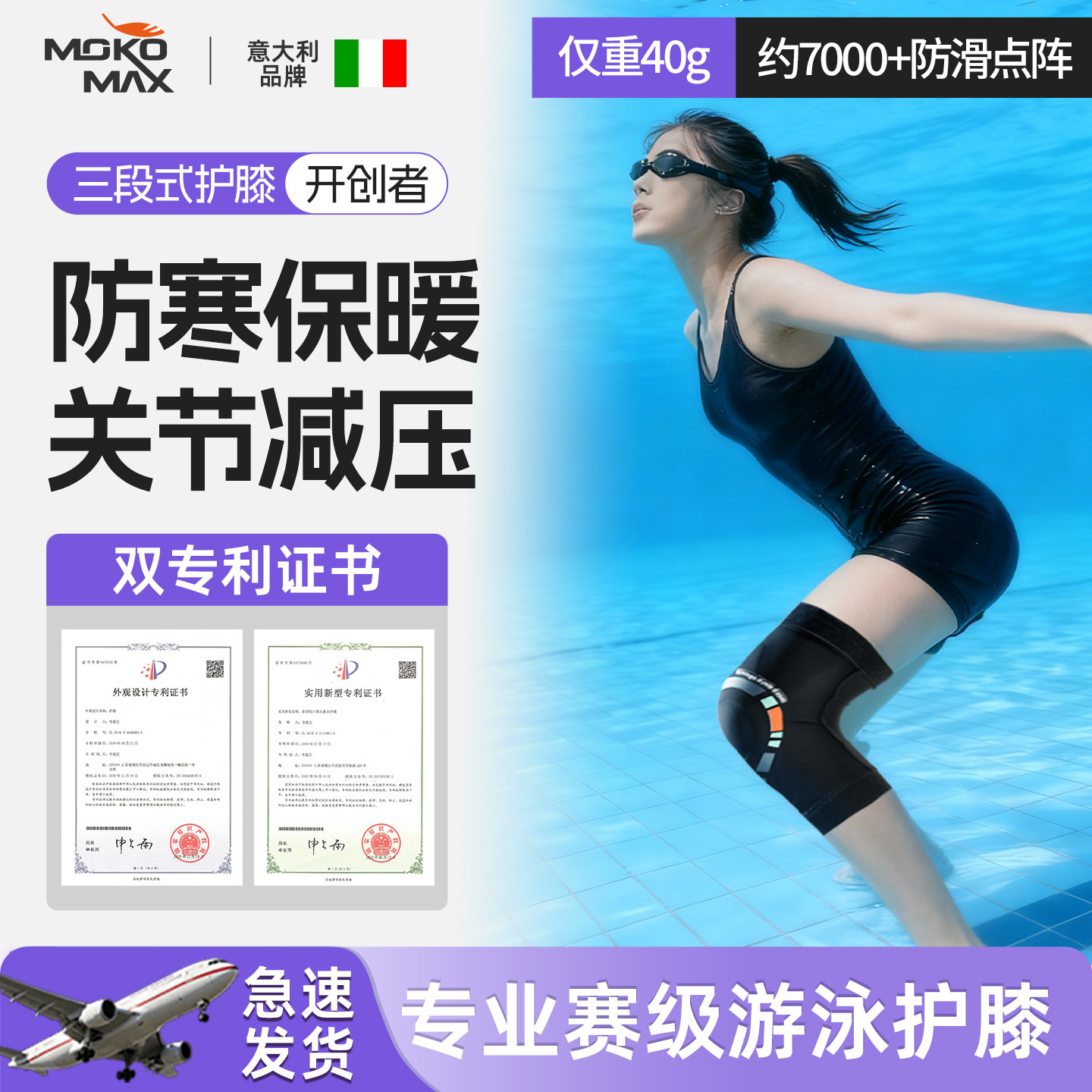 MOKOMAX游泳专业护膝防水男女浮潜水冲浪专用保护膝盖款运动护具