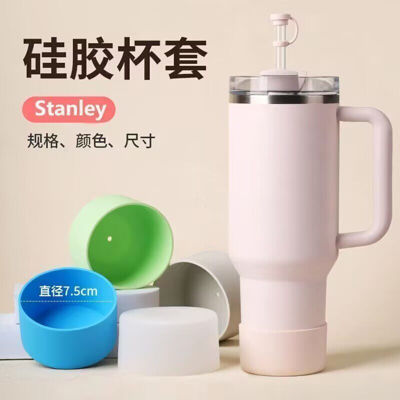 保温杯水杯底座保护套图片