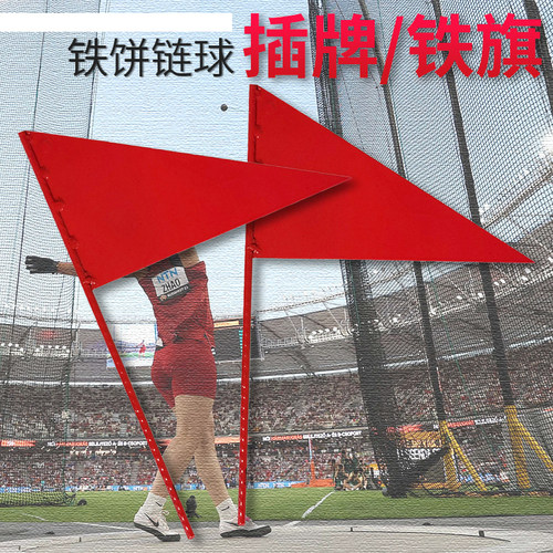 小铁旗三角旗钢制小红旗