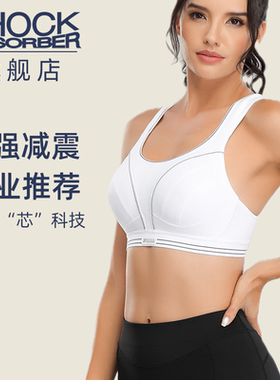 shockabsorber运动内衣女大胸显小跑步支撑bra高强度防震大码文胸