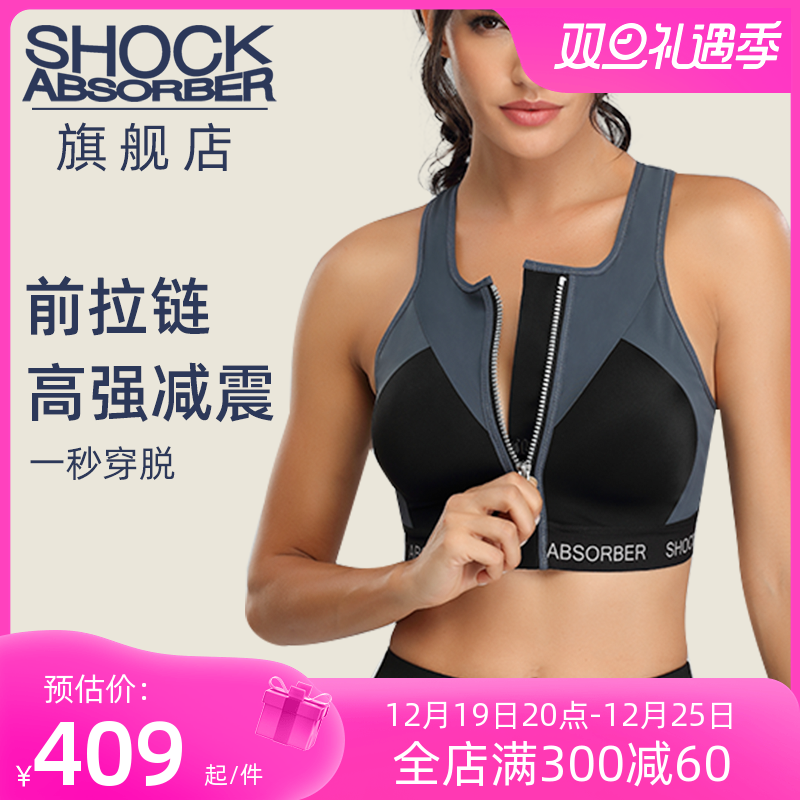 shock absorber运动内衣女高强度防震前拉链薄垫跑步健身大码文胸