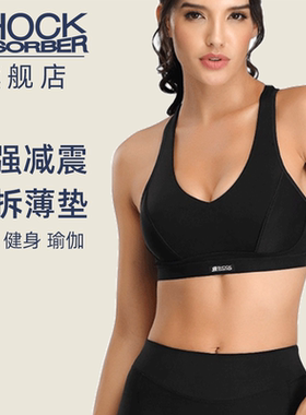 SHOCK ABSORBER运动内衣女高强度防震无钢圈薄款胸垫健身跑步文胸
