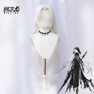 【柯次亩】无期迷途诺克斯cosplay假发nox苍白之祈鱼尾影中分纯白