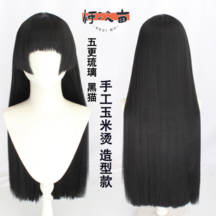 柯次亩五更琉璃cos假发黑猫造型款五更琉璃cosplay假发玉米烫