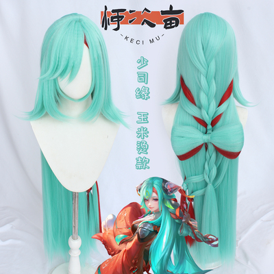 柯次亩王者荣耀少司缘100cm加厚