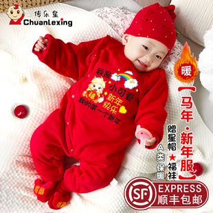 2026马年婴儿衣服新生儿新年拜年服秋冬装男女宝宝满月百天连体衣
