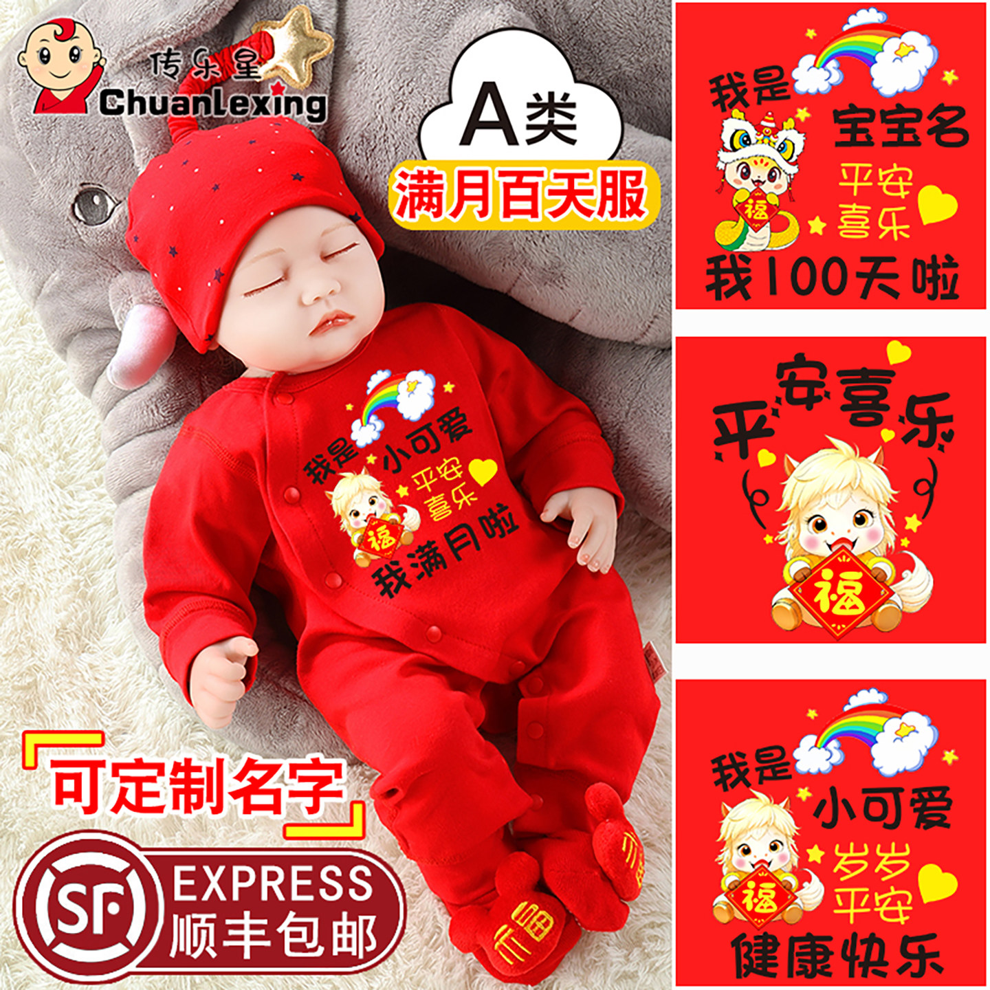 马宝婴儿满月宝宝衣服春秋款百天百日宴男女新生儿连体衣喜庆套装