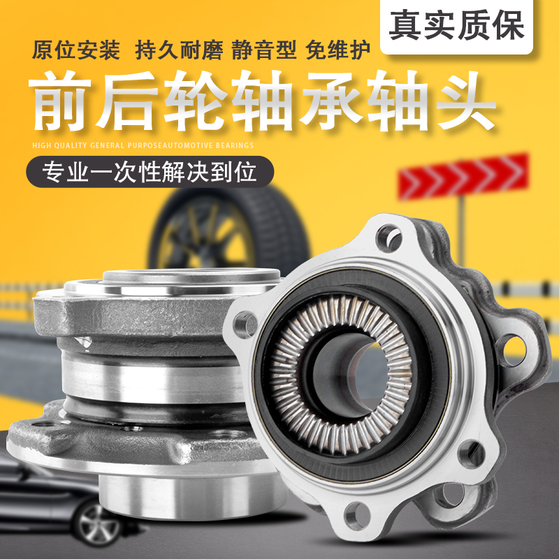 车用轴承 安全第一 请选择原装正品有保障的
