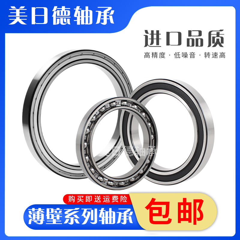 美日德精密深沟球轴承