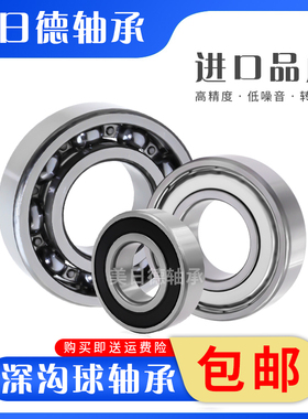 非标准6206DA2 6206/32-2RS轴承索纳塔狮跑变速箱轴承32*62*16