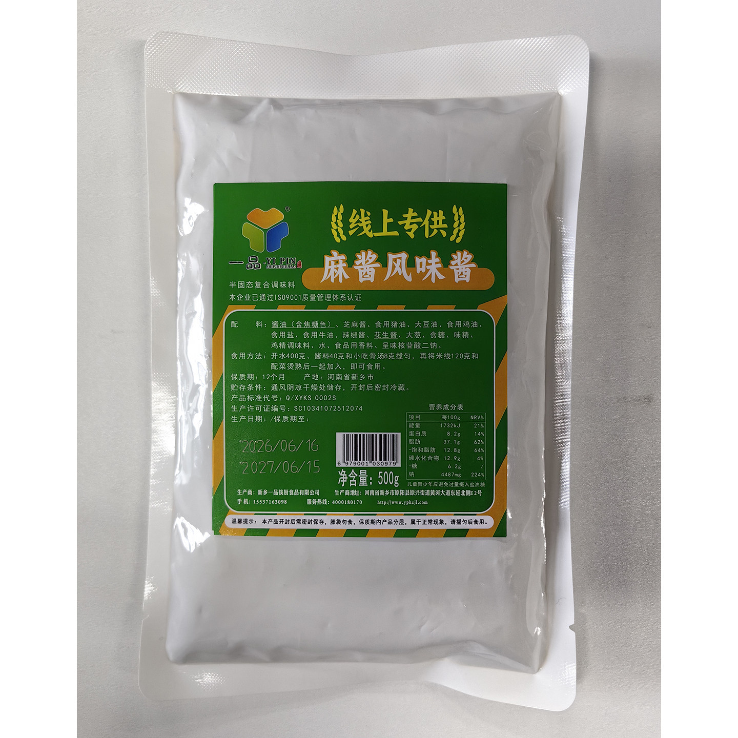 一品快厨藤椒酸菜面酱1KG重庆小面酱重庆酸辣粉酱复合调料
