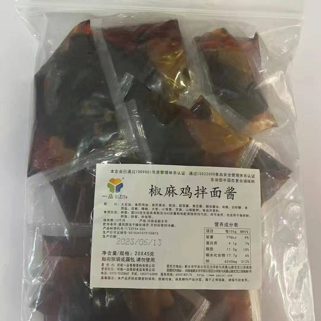 一品筷厨椒麻鸡麻辣招牌葱油拌面酱孜然烤肉藤椒酸菜拌面酱20小包