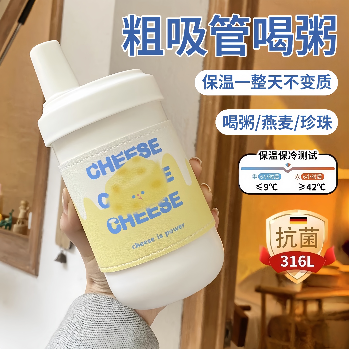 可以喝粥的粗吸管杯子保温豆浆杯