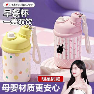 日本豆浆燕麦酸牛奶早餐杯家用便携可外带上班专用耐高温带吸管