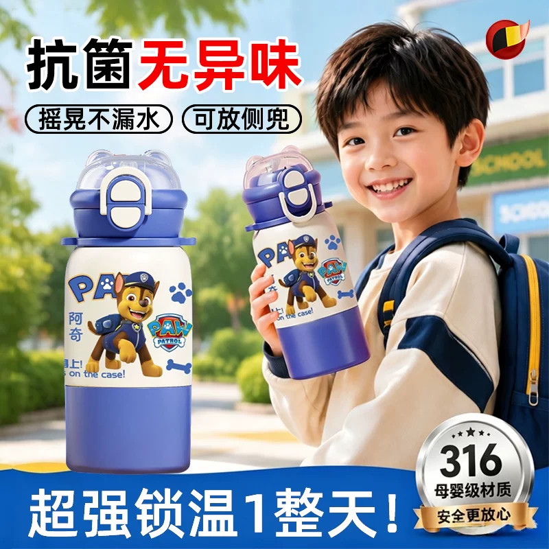 儿童保温杯上学专用男女可放侧兜