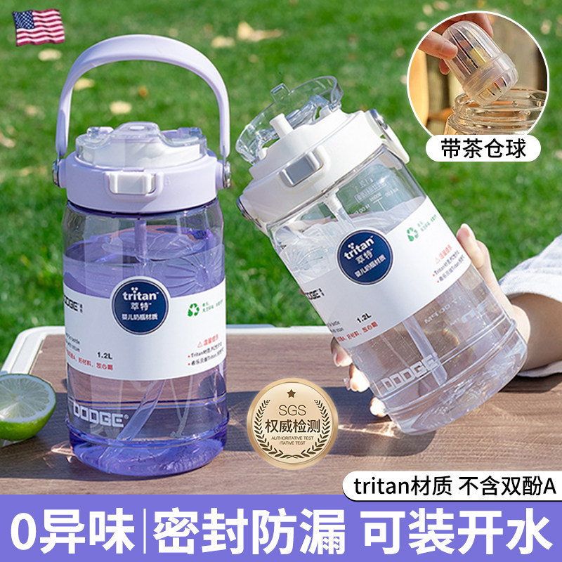 tritan大容量水杯户外运动水壶