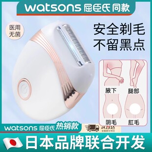 电动剃毛器私密处男女士专用脱腋毛腿毛仪刮肛毛刀体毛阴毛修剪器