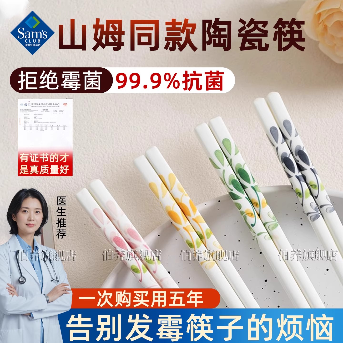 景德镇陶瓷筷子家用高档抗菌防霉