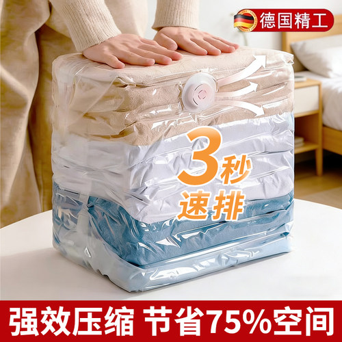德国真空压缩袋免抽气衣服收纳袋加厚衣物棉被行李专用密封旅行袋