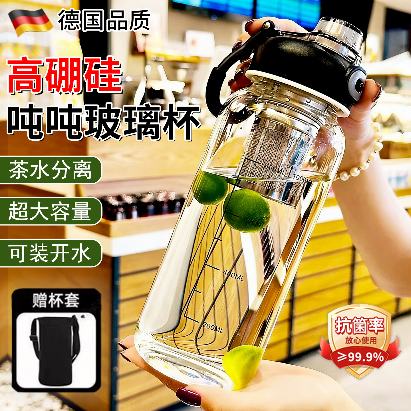 超大容量玻璃杯单层茶水分离泡茶杯男带刻度耐高温水杯女开水杯子
