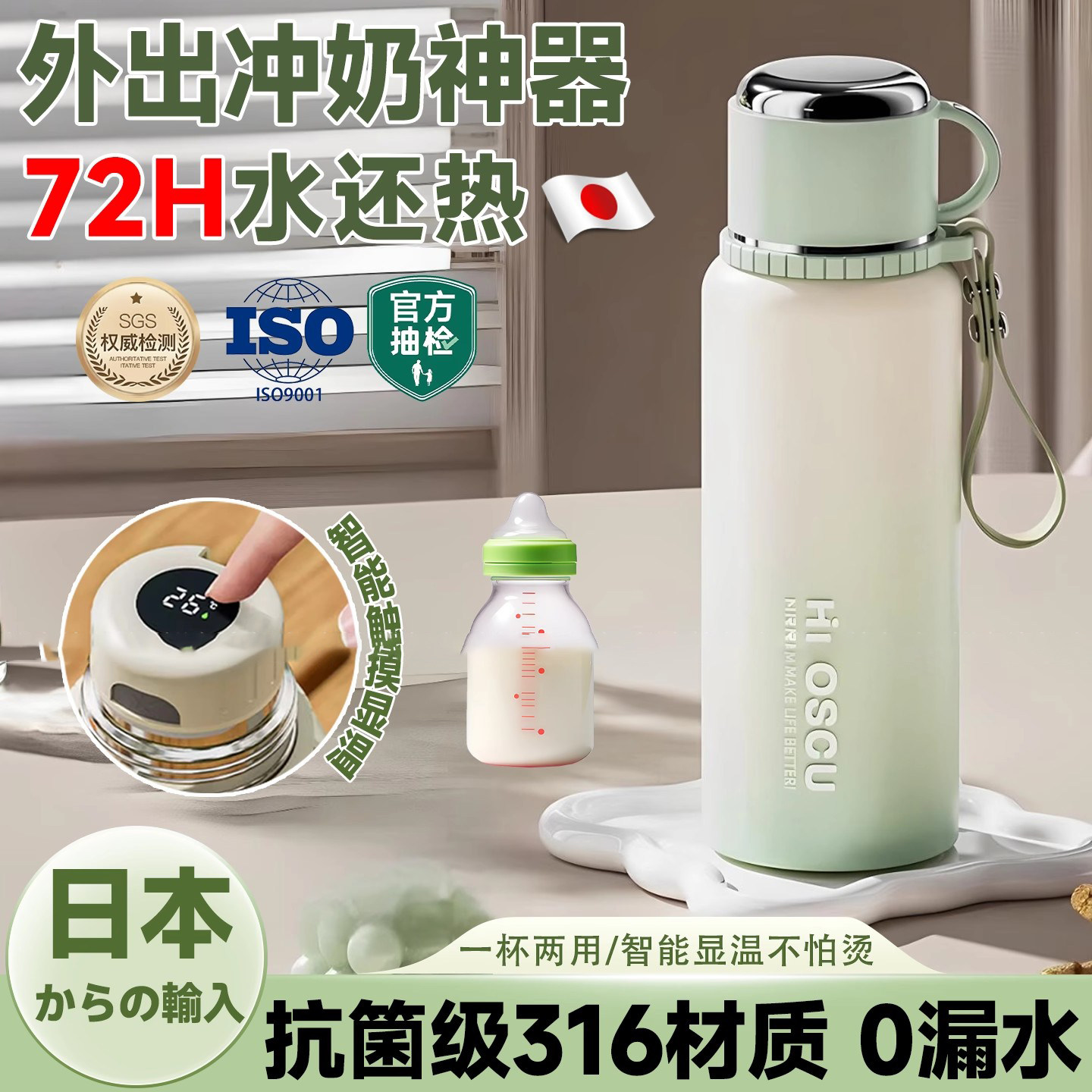德国保温杯婴儿冲奶外出专用便携冲泡调奶粉智能显温恒温水壶神器