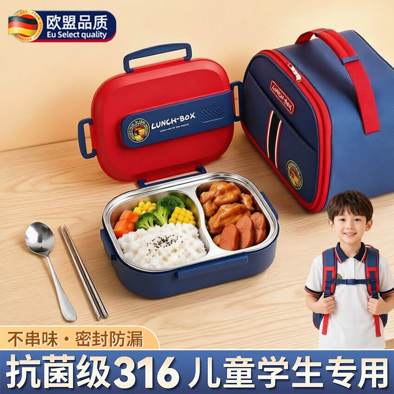 316不锈钢保温分格儿童带饭饭盒